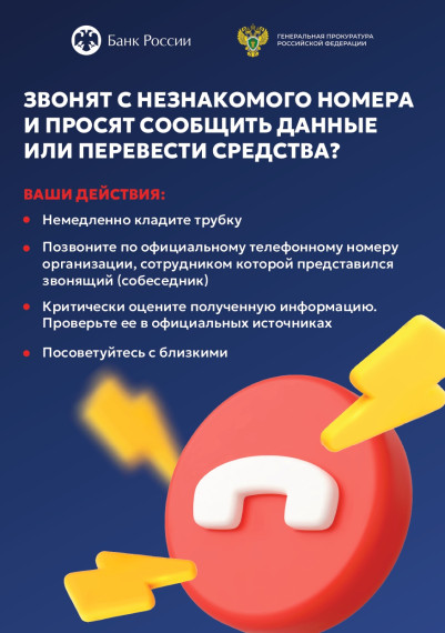 Осторожно, злоумышленники..